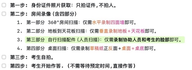 简单流程指导：一证二录三拍步骤